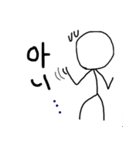 某人間（韓国語）（個別スタンプ：5）