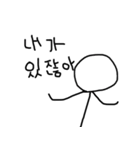 某人間（韓国語）（個別スタンプ：21）