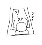 某人間（韓国語）（個別スタンプ：23）