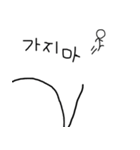 某人間（韓国語）（個別スタンプ：28）