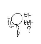 某人間（韓国語）（個別スタンプ：33）