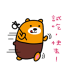 Hua-lien the Liu-Lang Bear（個別スタンプ：14）