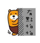 Hua-lien the Liu-Lang Bear（個別スタンプ：18）