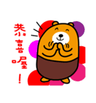 Hua-lien the Liu-Lang Bear（個別スタンプ：20）