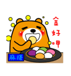 Hua-lien the Liu-Lang Bear（個別スタンプ：24）