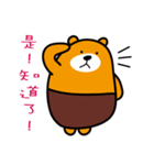 Hua-lien the Liu-Lang Bear（個別スタンプ：34）