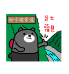 Hua-lien the Liu-Lang Bear（個別スタンプ：36）