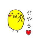 ほんわか、とりさんスタンプ2 時々ネコ（個別スタンプ：3）
