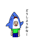 サメ男の日常（個別スタンプ：6）