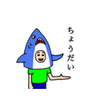 サメ男の日常（個別スタンプ：40）