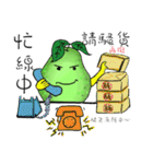guave（個別スタンプ：1）