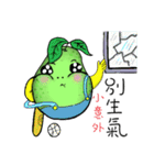 guave（個別スタンプ：29）