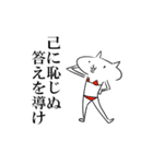 しゅっとしたねこ（個別スタンプ：14）