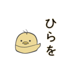 ぺくをとつばをと時々ひらを（個別スタンプ：3）