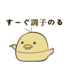 ぺくをとつばをと時々ひらを（個別スタンプ：29）