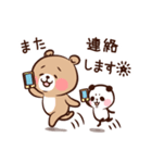 パンダのぱん太と熊谷さん きほんセット（個別スタンプ：40）