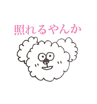 ふわもこわんこ（個別スタンプ：10）