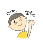 秋田弁の太郎ちゃん（個別スタンプ：6）