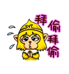 Gold monkey "Sun Shao-maou"（個別スタンプ：2）