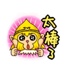 Gold monkey "Sun Shao-maou"（個別スタンプ：10）