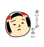 植田のスタンプ（個別スタンプ：14）