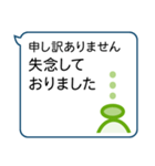 ビジネス向けきちんとしたスタンプ（個別スタンプ：26）