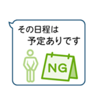 ビジネス向けきちんとしたスタンプ（個別スタンプ：33）