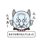 魔王くん（個別スタンプ：32）