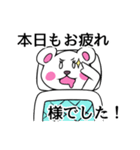 甘えん坊くま（個別スタンプ：4）