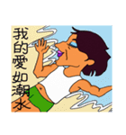 Dramatic Uncle Sunshine（個別スタンプ：21）