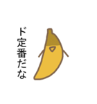 おやつ奉行バナナ（個別スタンプ：6）
