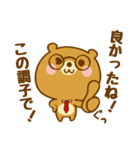 先生と生徒のためのスタンプ（個別スタンプ：4）