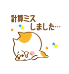 先生と生徒のためのスタンプ（個別スタンプ：8）