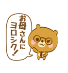 先生と生徒のためのスタンプ（個別スタンプ：13）
