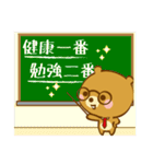 先生と生徒のためのスタンプ（個別スタンプ：27）