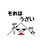 二等辺三角形さん（個別スタンプ：8）