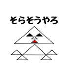 二等辺三角形さん（個別スタンプ：14）