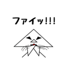 二等辺三角形さん（個別スタンプ：20）