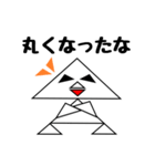 二等辺三角形さん（個別スタンプ：23）