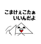 二等辺三角形さん（個別スタンプ：24）