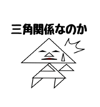 二等辺三角形さん（個別スタンプ：26）