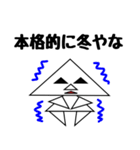 二等辺三角形さん（個別スタンプ：32）