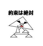 二等辺三角形さん（個別スタンプ：34）