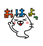 ねこ 化け太（個別スタンプ：1）