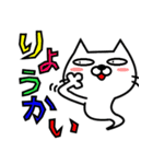 ねこ 化け太（個別スタンプ：18）
