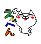ねこ 化け太（個別スタンプ：23）