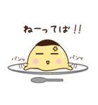 なめらかプリン（個別スタンプ：2）