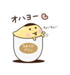 なめらかプリン（個別スタンプ：5）
