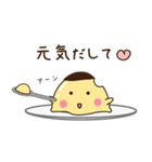 なめらかプリン（個別スタンプ：8）