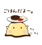 なめらかプリン（個別スタンプ：10）